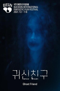 Ghost Friend (2021) Ghost Friend (2021)