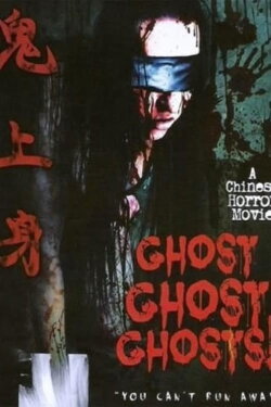 Ghost Ghost Ghost! (2013) Ghost Ghost Ghost! (2013)