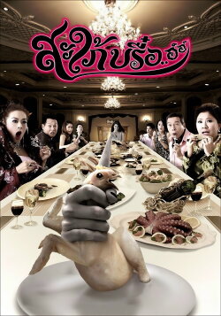 Ghost-In-Law (2008) Ghost-In-Law (2008)