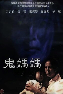 Ghost in the House (2005)