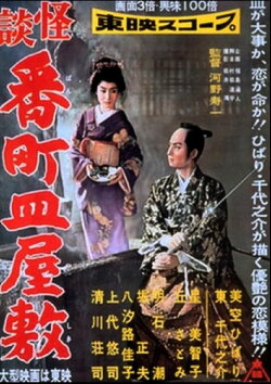 Ghost in the Well (1957) Ghost in the Well (1957)