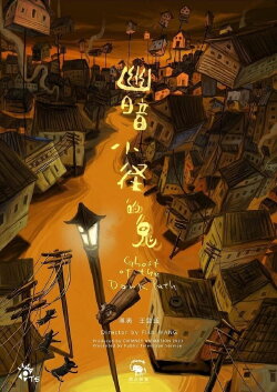 Ghost of the Dark Path (2023) Ghost of the Dark Path (2023)