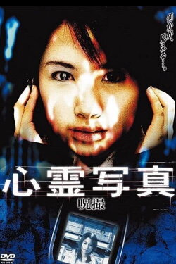 Ghost Photos (2006) Ghost Photos (2006)