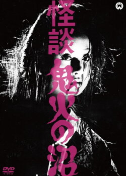 Ghost Story of Devil's Fire Swamp (1963) Ghost Story of Devil's Fire Swamp (1963)
