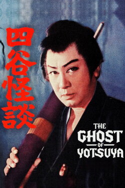 Ghost Story of Yotsuya (1959)