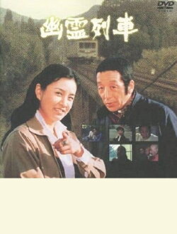Ghost Train (1978) Ghost Train (1978)