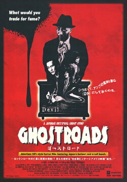 Ghostroads: A Japanese Rock N Roll Ghost Story (2018) Ghostroads: A Japanese Rock N Roll Ghost Story (2018)