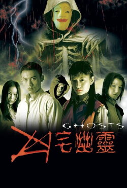 Ghosts (2002) Ghosts (2002)