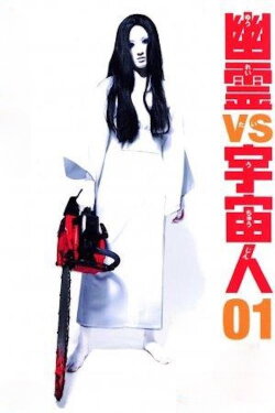 Ghosts vs. Aliens (2002)