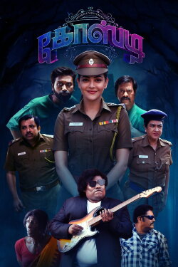 Ghosty (2023) Ghosty (2023)
