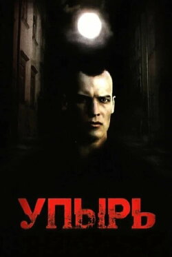Ghoul (1997)