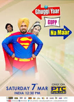 Ghuggi Yaar Gupp Na Maar (2008) Ghuggi Yaar Gupp Na Maar (2008)