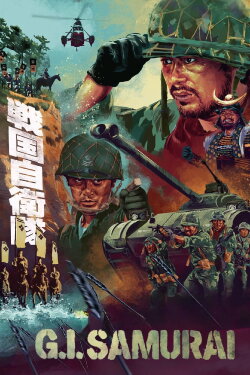 G.I. Samurai (1979) G.I. Samurai (1979)