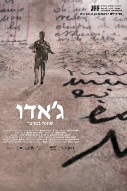 GIADO – Holocaust in the Desert (2023) GIADO – Holocaust in the Desert (2023)