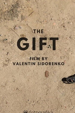 Gift (2020)
