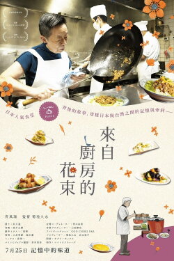 Gifts from the Kitchen (2024) Gifts from the Kitchen (2024)