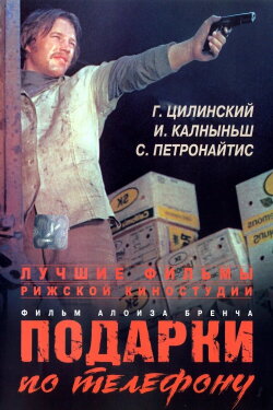 Gifts over the Phone (1978) Gifts over the Phone (1978)