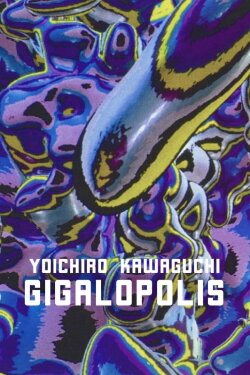 Gigalopolis (1995) Gigalopolis (1995)