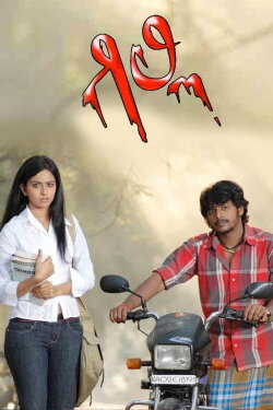 Gilli (2009) Gilli (2009)