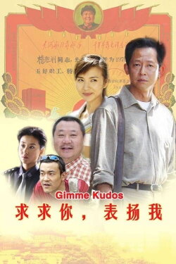 Gimme Kudos (2005) Gimme Kudos (2005)