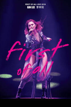 Gin Lee First Of All Live 2018 (2018) Gin Lee First Of All Live 2018 (2018)