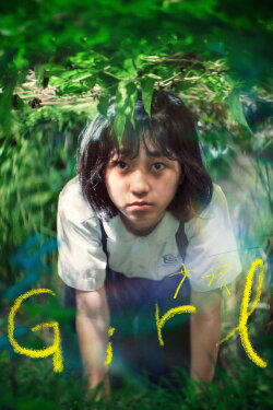 Girl (2025) Girl (2025)