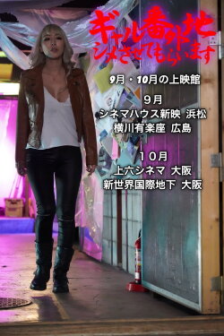 Girl Bangaichi: Let Me Finish (2019) Girl Bangaichi: Let Me Finish (2019)