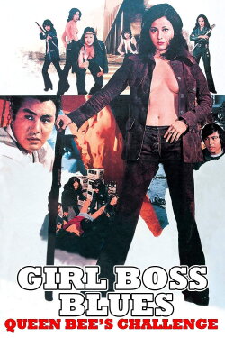 Girl Boss Blues - Queen Bee's Challenge (1972) Girl Boss Blues - Queen Bee's Challenge (1972)