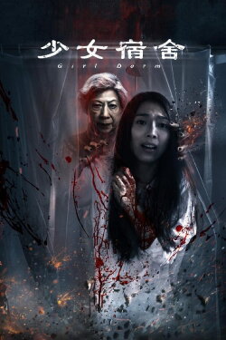 Girl Dorm (2019) Girl Dorm (2019)
