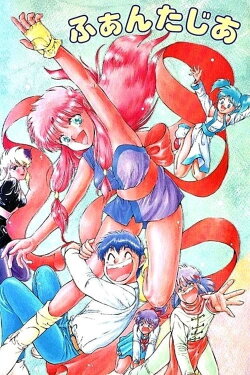 Girl from Phantasia (1993) Girl from Phantasia (1993)