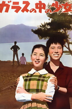 Girl in the Glass (1960) Girl in the Glass (1960)