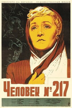 Girl No. 217 (1945) Girl No. 217 (1945)