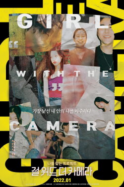 Girl With The Camera (2022)