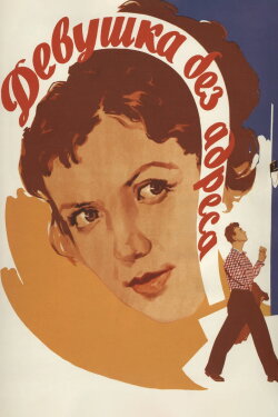 Girl without an Address (1958) Girl without an Address (1958)