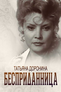 Girl Without Dowry (1974) Girl Without Dowry (1974)