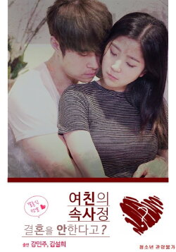 Girlfriend's Inside Story (2019)