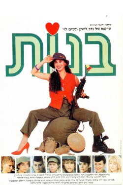 Girls (1985)