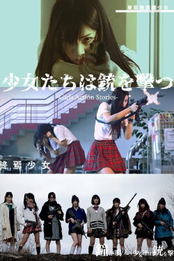 Girls Action Stories (2022)