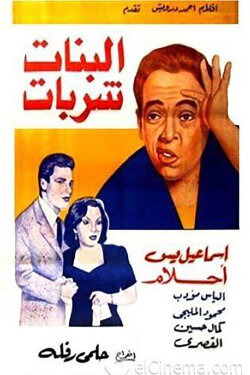 Girls Are Sweet (1951) Girls Are Sweet (1951)