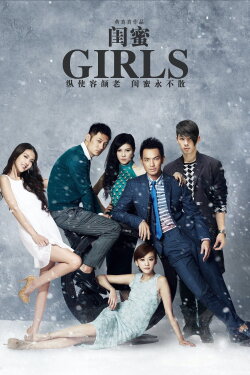 Girls (2014) Girls (2014)
