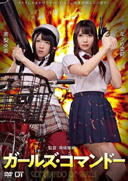Girls Commando (2020) Girls Commando (2020)