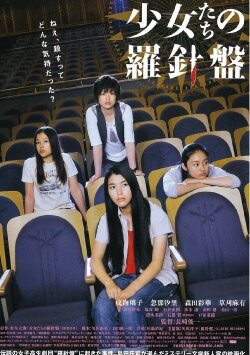 Girls' Compass (2011)
