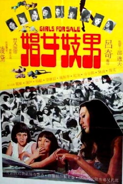 Girls for Sale (1976)