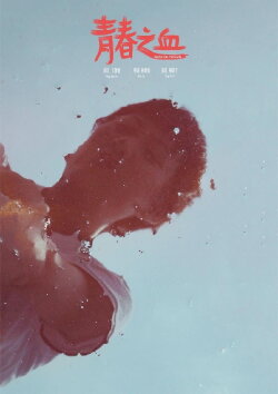 Girls on Periods (2019) Girls on Periods (2019)