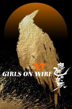 Girls on Wire (2025) Girls on Wire (2025)