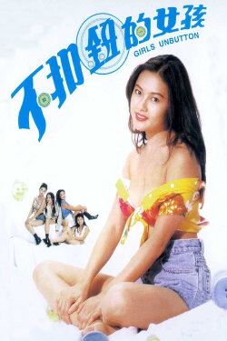 Girls Unbutton (1994) Girls Unbutton (1994)