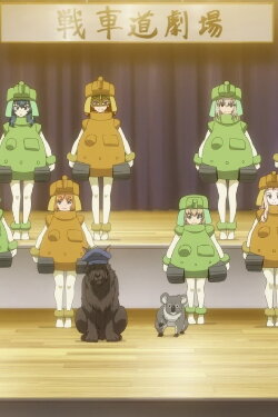 Girls und Panzer das Finale OVA: Taicho War! (2024)