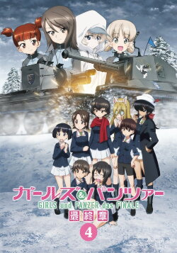 Girls und Panzer das Finale: Part 4 (2023) Girls und Panzer das Finale: Part 4 (2023)