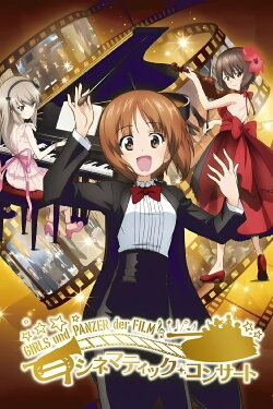Girls und Panzer der Film: Cinematic Concert (2017) Girls und Panzer der Film: Cinematic Concert (2017)