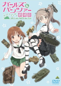 Girls und Panzer der Film Special: Arisu War! (2016) Girls und Panzer der Film Special: Arisu War! (2016)